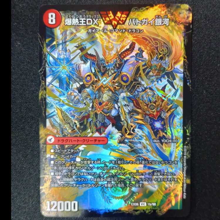 Bakuginoh Sword BATOGAI Blade To|Bakuginoh DX BATOGAI Ginga VIC 1a/98|1b/98