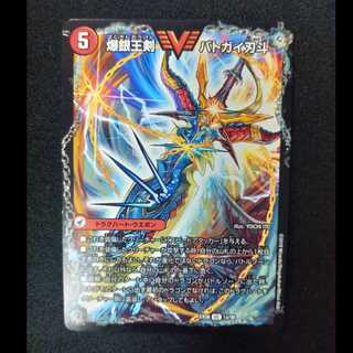 Bakuginoh Sword BATOGAI Blade To｜Bakuginoh DX BATOGAI Ginga VIC 1a/98｜1b/98