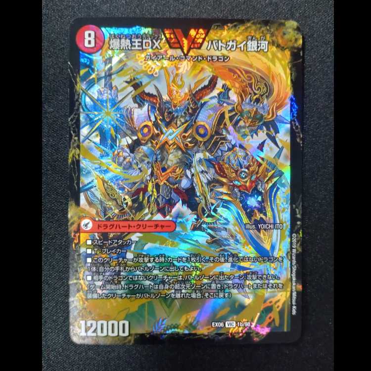 Bakuginoh Sword BATOGAI Blade To｜Bakuginoh DX BATOGAI Ginga VIC 1a/98｜1b/98