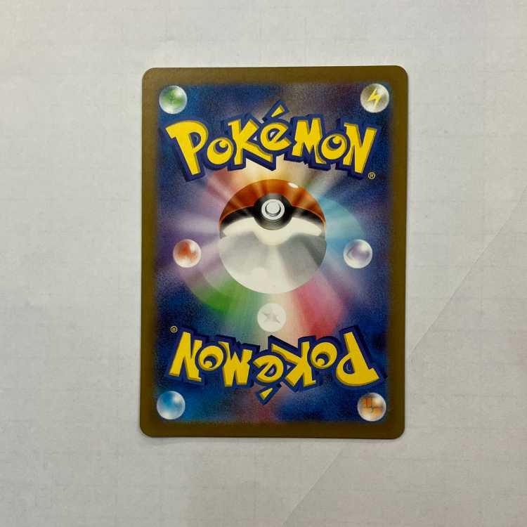 State B Squirtle AR 170/165