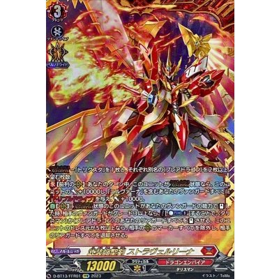 Armed Flame Holy Sword Strabelina [FFR] {D-BT13/FFR01} [Dragon Empire