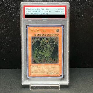 【PSA10】降雷王 ハモン【レリーフ】{SOI-JP002} アルティメットレア SOI-JP002