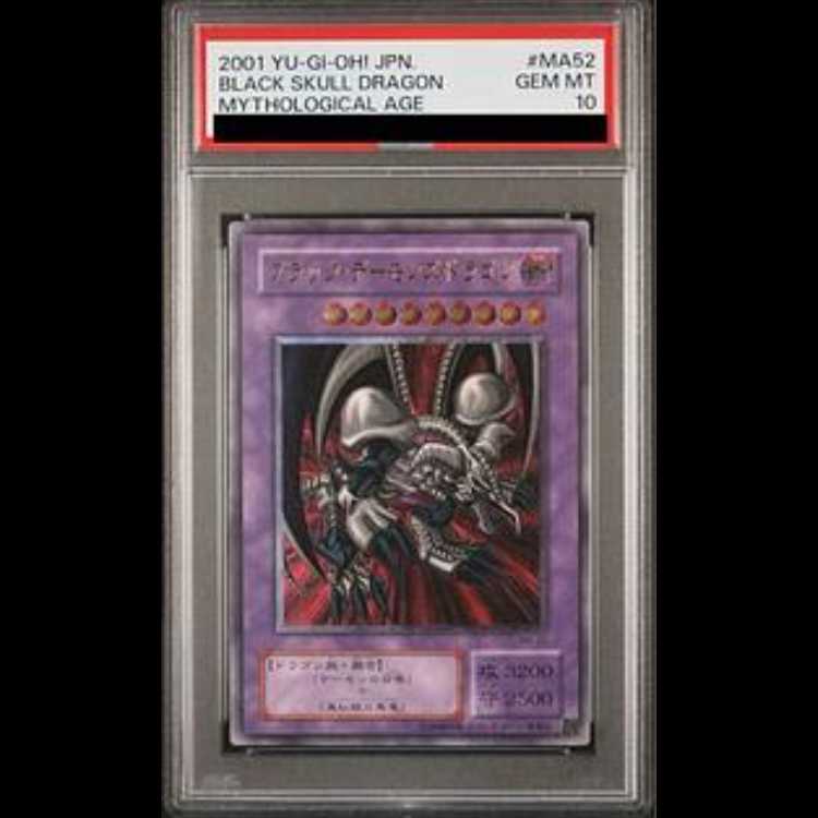 【PSA10】ブラック・デーモンズ・ドラゴン【レリーフ】{MA-52} アルティメットレア MA-52