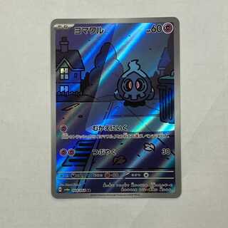 State B Duskull AR 068/064 1