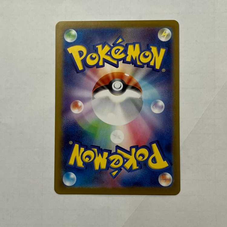 状態B　ヨマワル AR 068/064　1