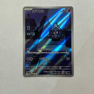 State B Duskull AR 068/064 2