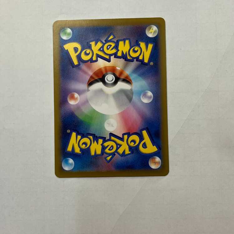 状態B　ヨマワル AR 068/064　2