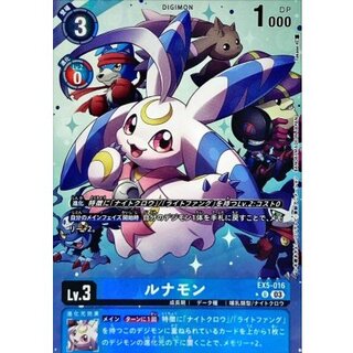 (03)(パラレル/illus:Takase)ルナモン【U】{EX5-016}《青》