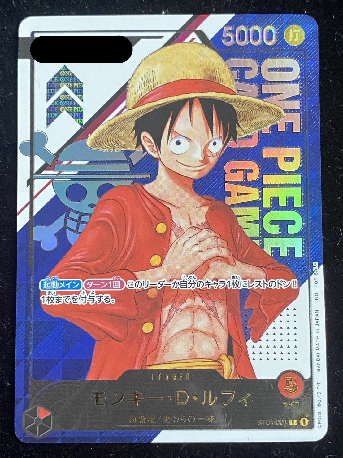 モンキー・D・ルフィ(開封品/シリアル入り)【L】{ST01-001}