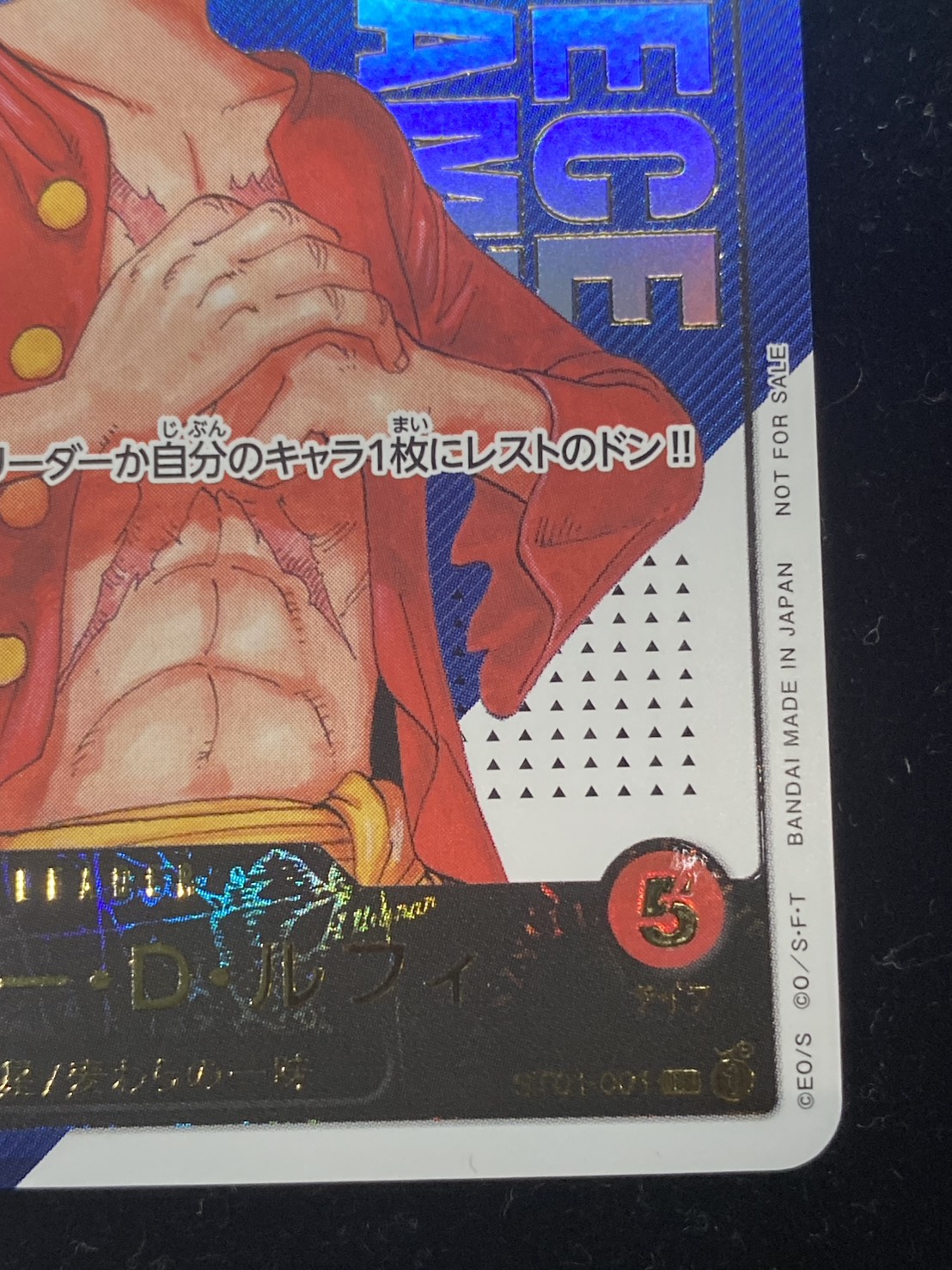 モンキー・D・ルフィ(開封品/シリアル入り)【L】{ST01-001}