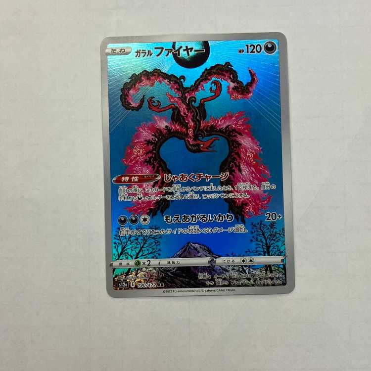 State C Galar Moltres AR 190/172