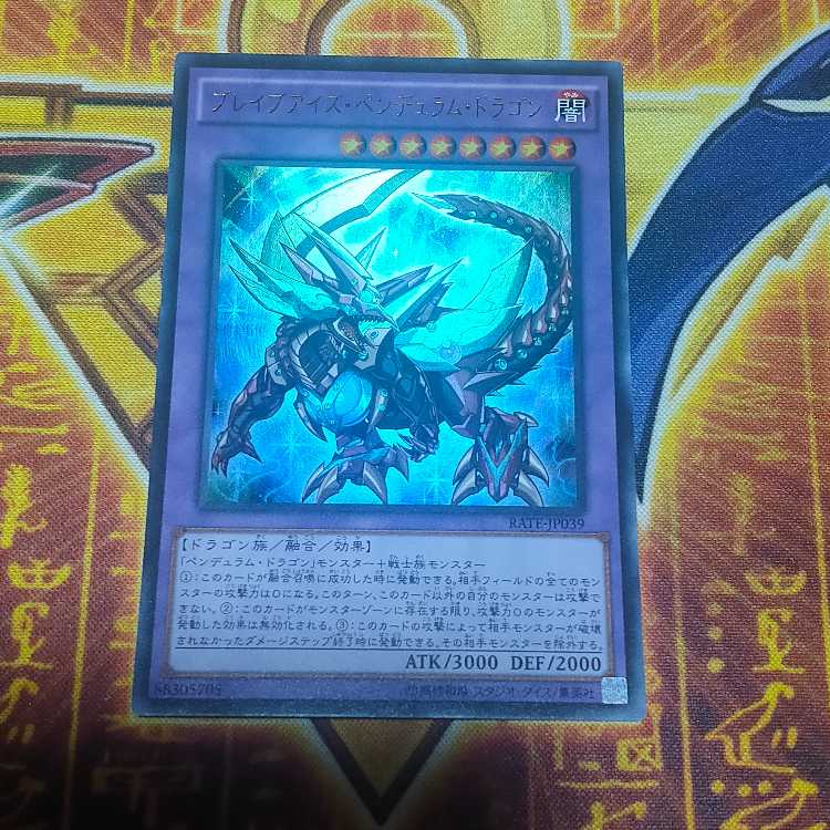 Brave-Eyes Pendulum Dragon Ultra Rare JP039