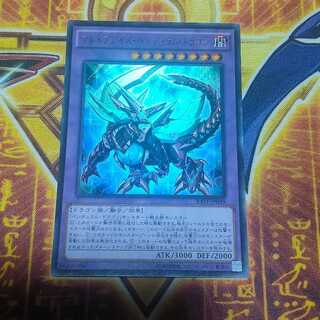 Brave-Eyes Pendulum Dragon Ultra Rare JP039
