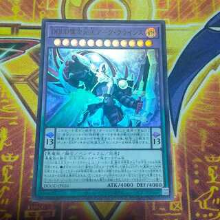 DDDD偉次元王アーク・クライシス ウルトラレア DOOD-JP035