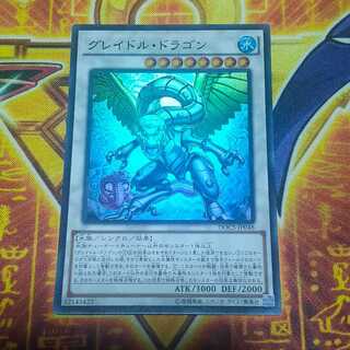 Graydle Dragon Super Rare JP048