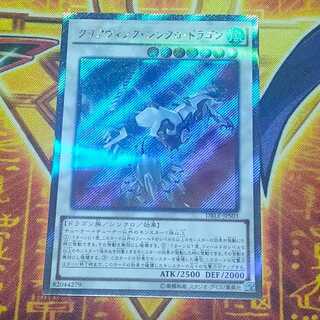 クリアウィング・シンクロ・ドラゴン パラレル エクストラシークレットレア JPS03