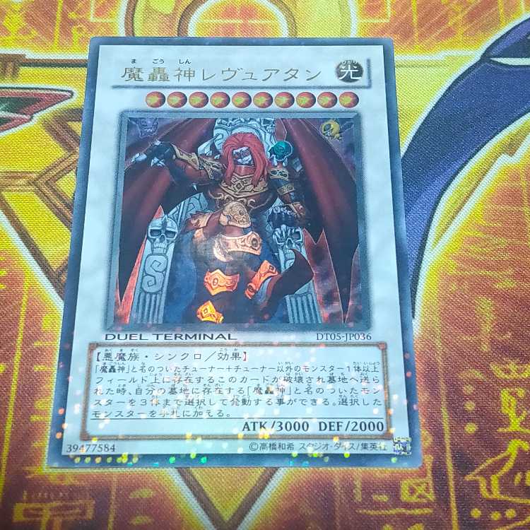 Fabled Leviathan Ultra Rare JP036