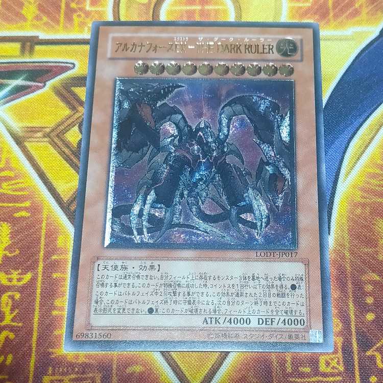 Arcana RiryokuEX-THE DARK RULER Ultimate Rare JP017