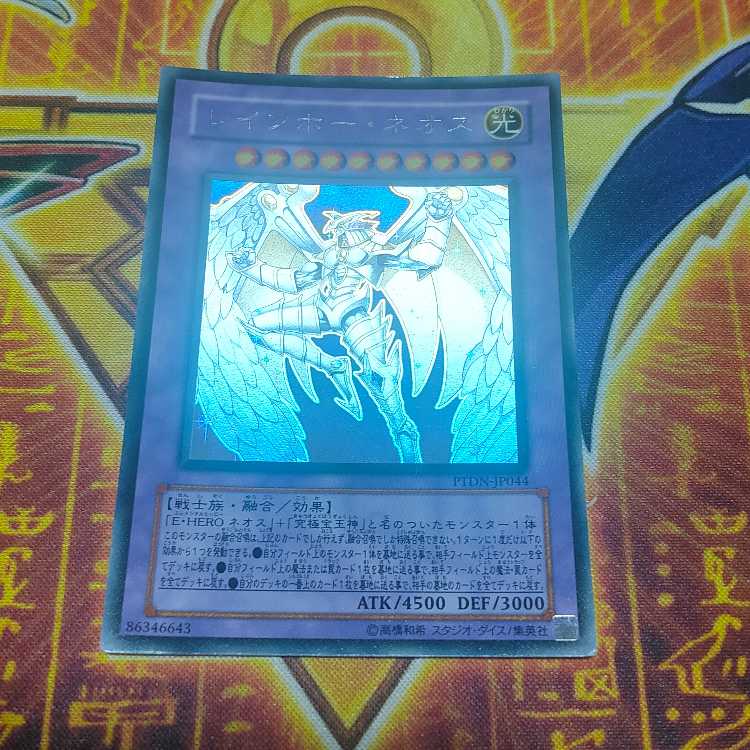 Rainbow Neos holographic rare JP044