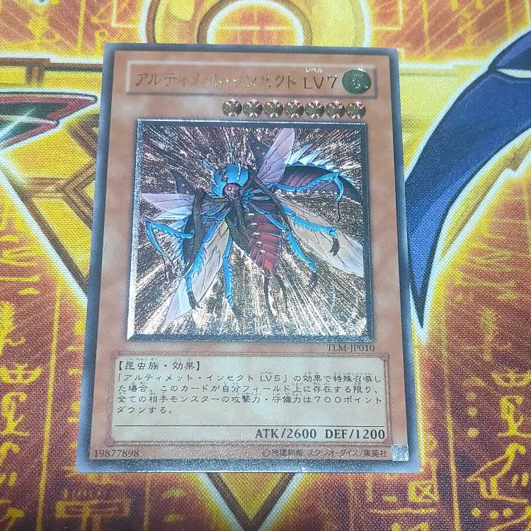 Ultimate Insect LV7 [Relief] {TLM-JP010} Ultimate Rare TLM-JP010
