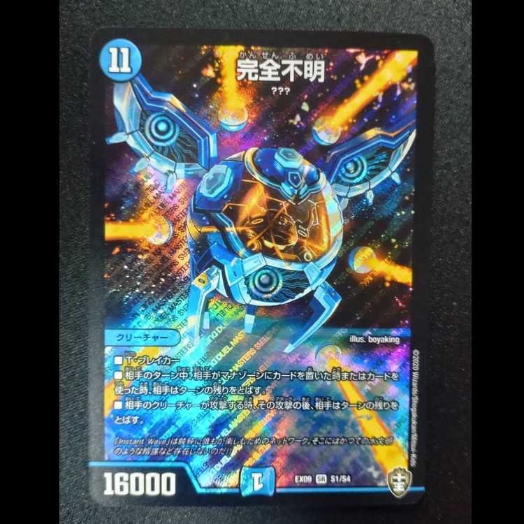 完全不明 SR S1/S4