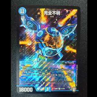 完全不明 SR S1/S4