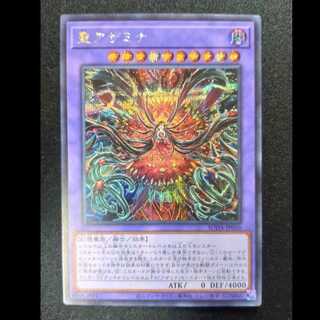 St. Azamina Secret Rare SUDA-JP036