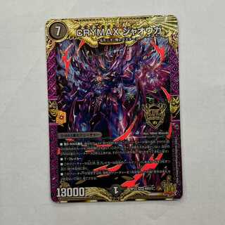 CRYMAX Jawoga KGM KM2/2