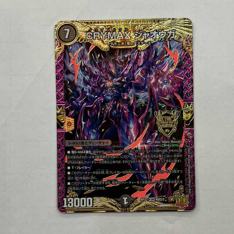 CRYMAX Jaoga KGM KM2/2 2