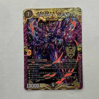 CRYMAX Jaoga KGM KM2/2 2