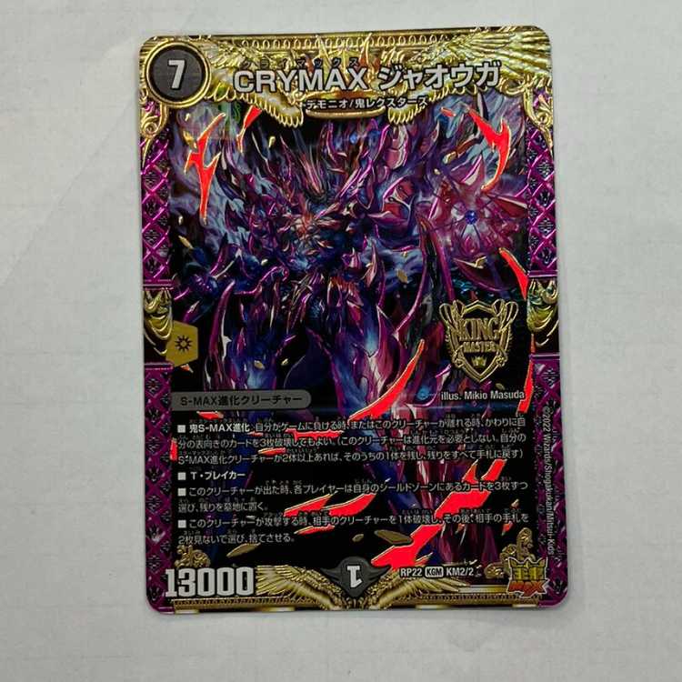 State B CRYMAX Jaoga KGM KM2/2