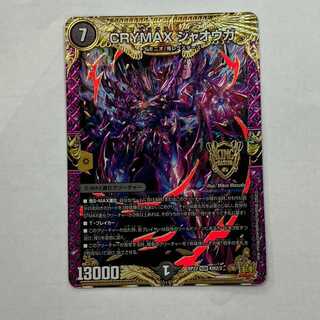 State B CRYMAX Jaoga KGM KM2/2