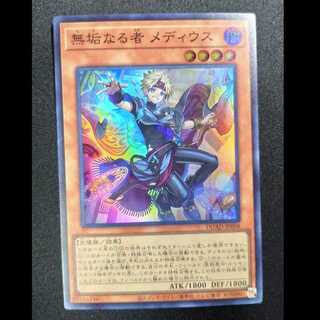 Medius the Innocent Super Rare DUAD-JP008
