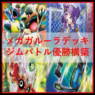 ポケモンカード　メガガルーラex　フォレトス　デッキ　[04353]