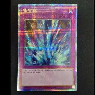 Torrential Tribute Secret Rare QCAC-JP097