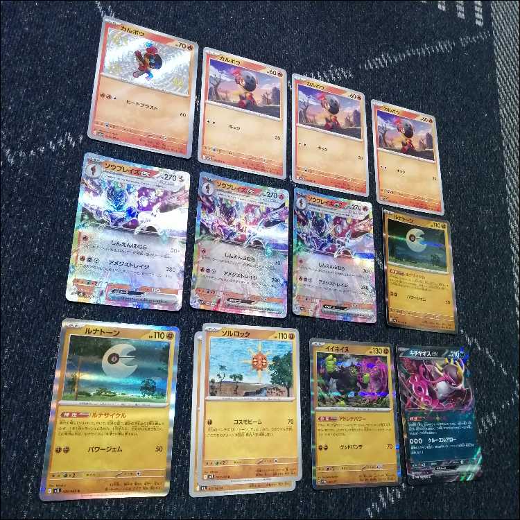 ポケモンカード　ソウブレイズex　デッキ　ルナトーン　[04347]