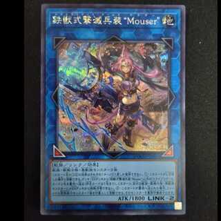 Mouser" Secret Rare DOOD-JP051