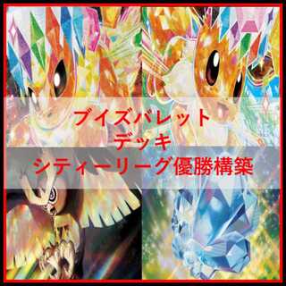 ポケモンカード　ブイズバレット　デッキ　ブースター　イーブイ　[04343]