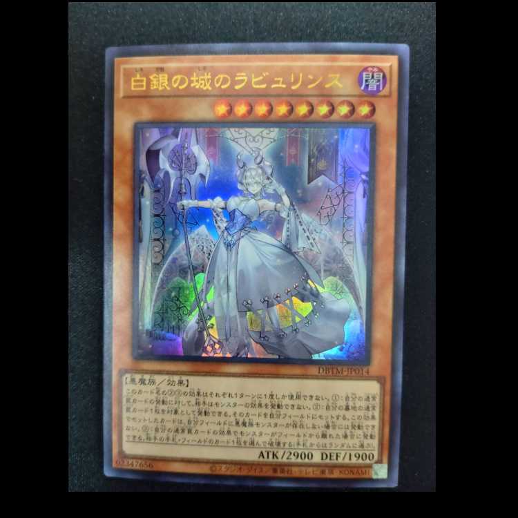 Labyrinth of the White Silver Castle Ultra Rare JP014