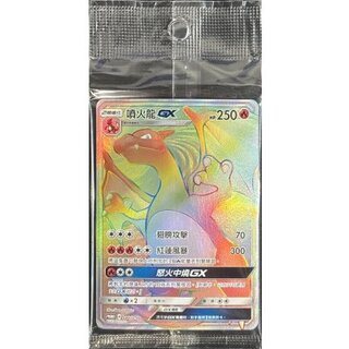CharizardGX(Traditional Chinese/HR specs) [P] {086/S-P}