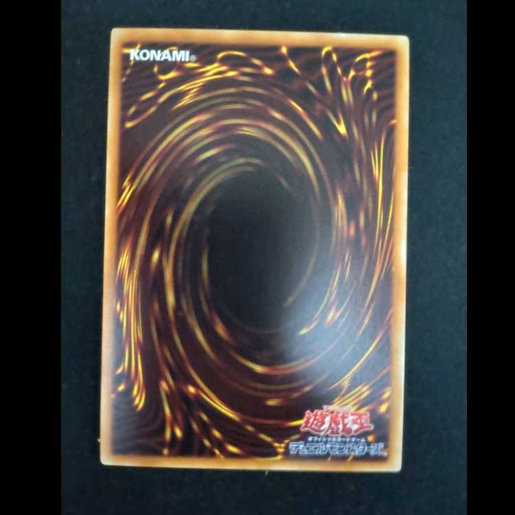 Number 75: Bamboozling Gossip Shadow rare JP032