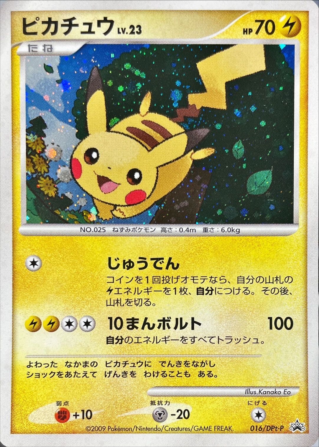 [State A-] Pikachu [P] {016/DPt-P}