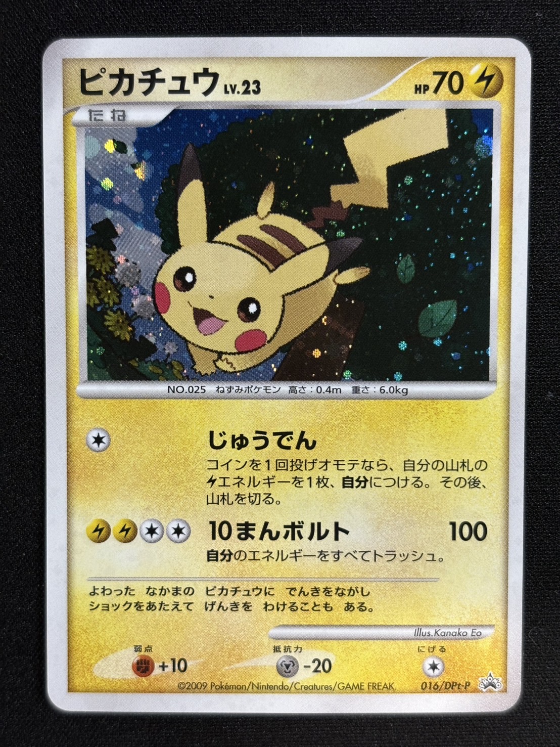 [State A-] Pikachu [P] {016/DPt-P}