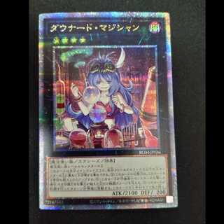 ダウナード・マジシャン QCSE・25thシク RC04-JP036