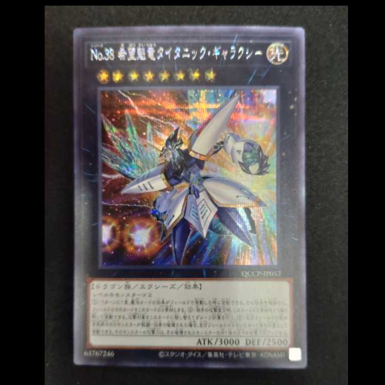 Number 38: Hope Harbinger Dragon Titanic Galaxy Secret Rare JP008