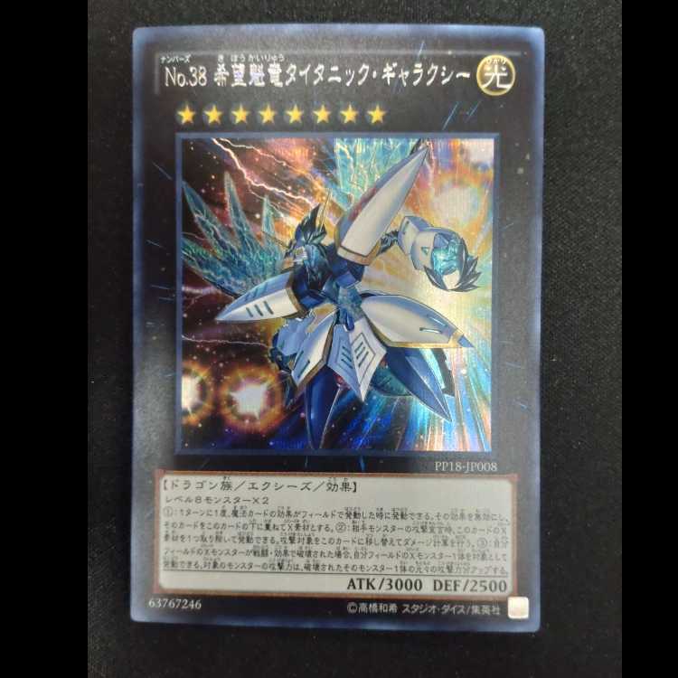 Number 38: Hope Harbinger Dragon Titanic Galaxy Secret Rare JP008