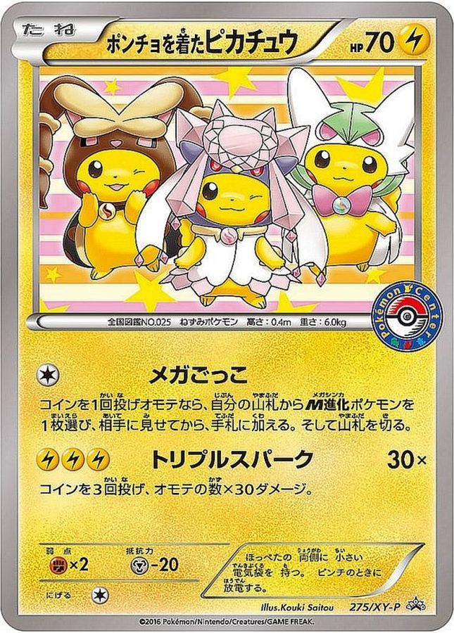Pikachu in a poncho [State B] {275/XY-P}