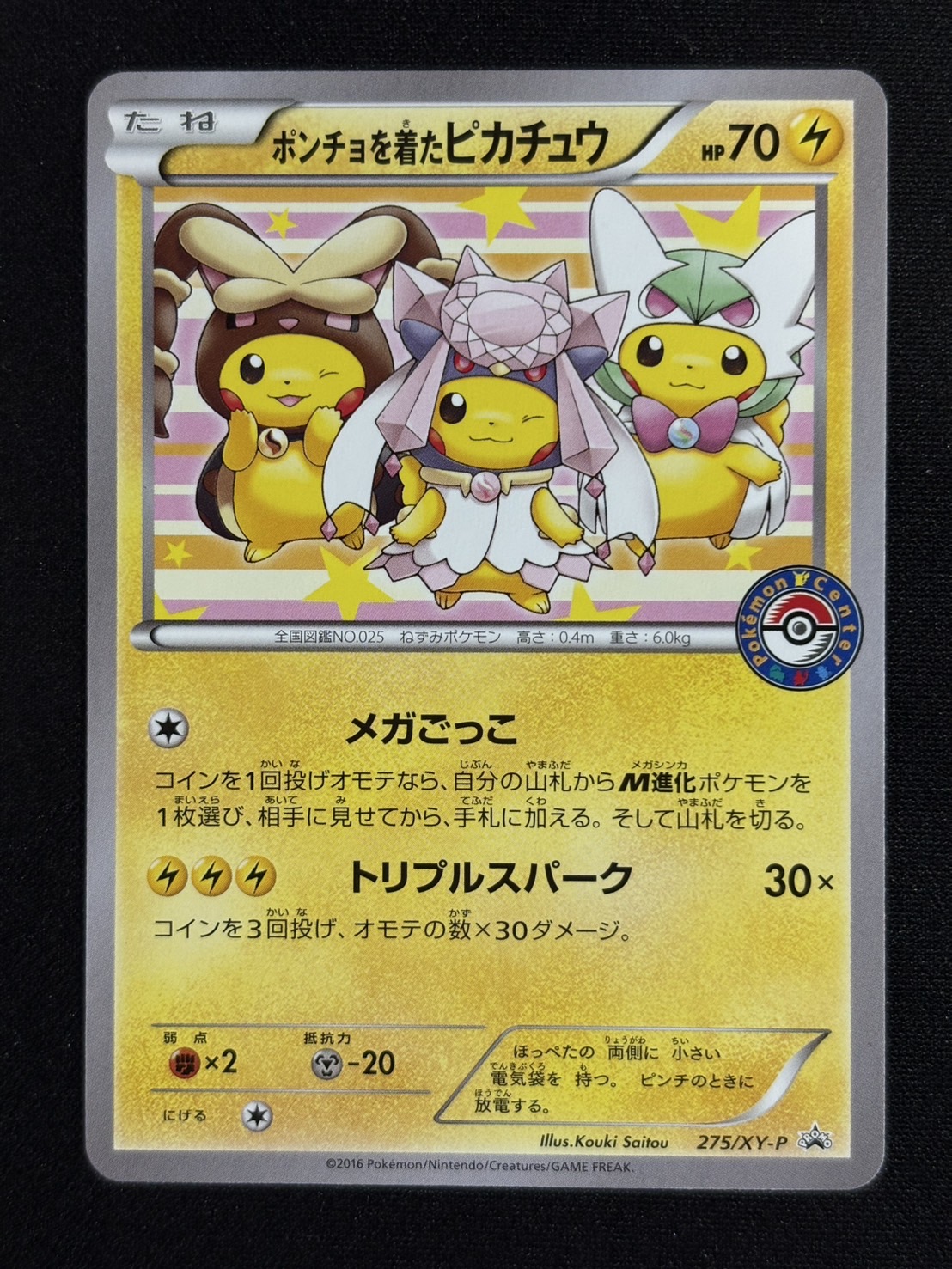 Pikachu in a poncho [State B] {275/XY-P}