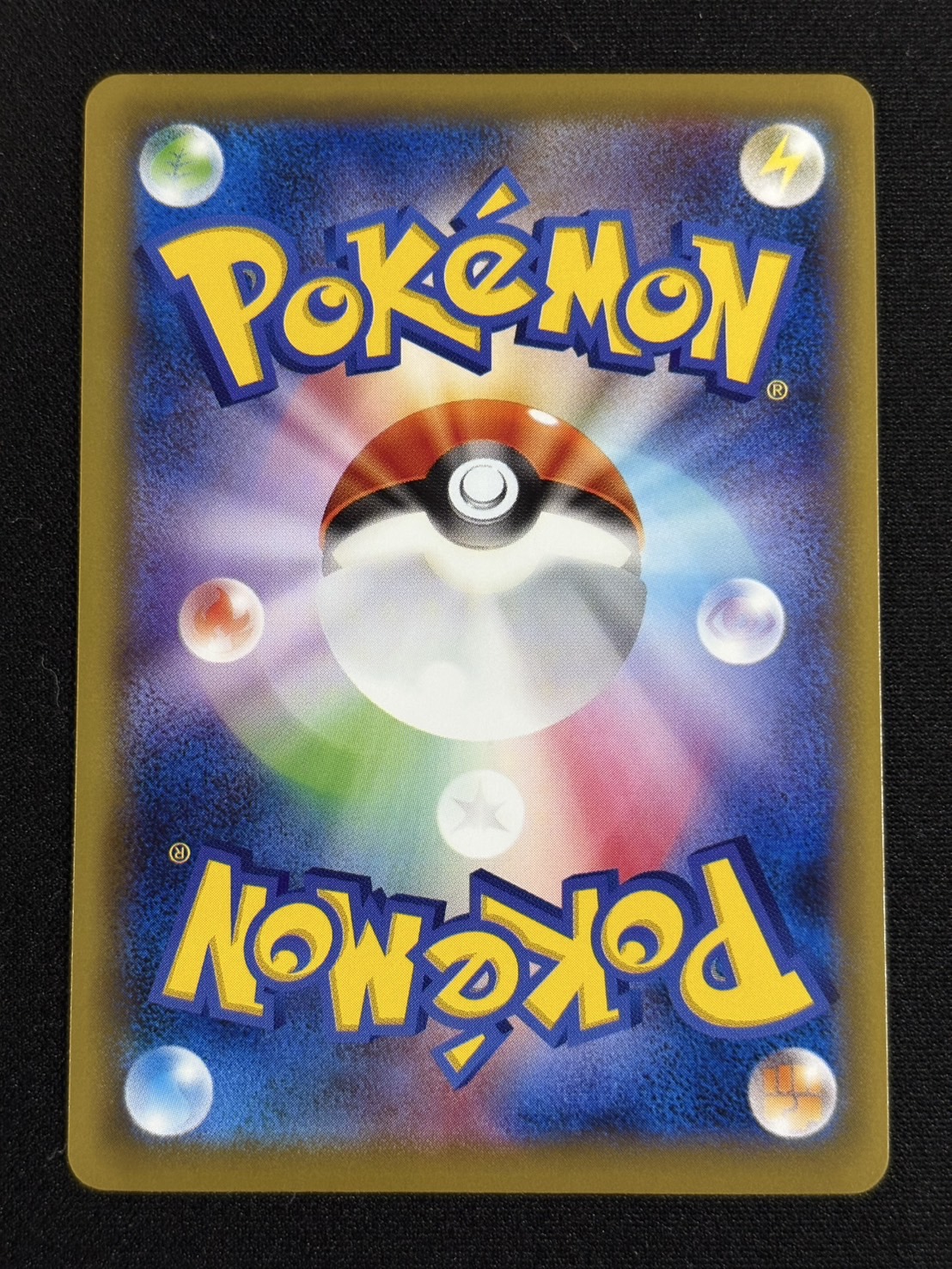 Pikachu in a poncho [State B] {275/XY-P}