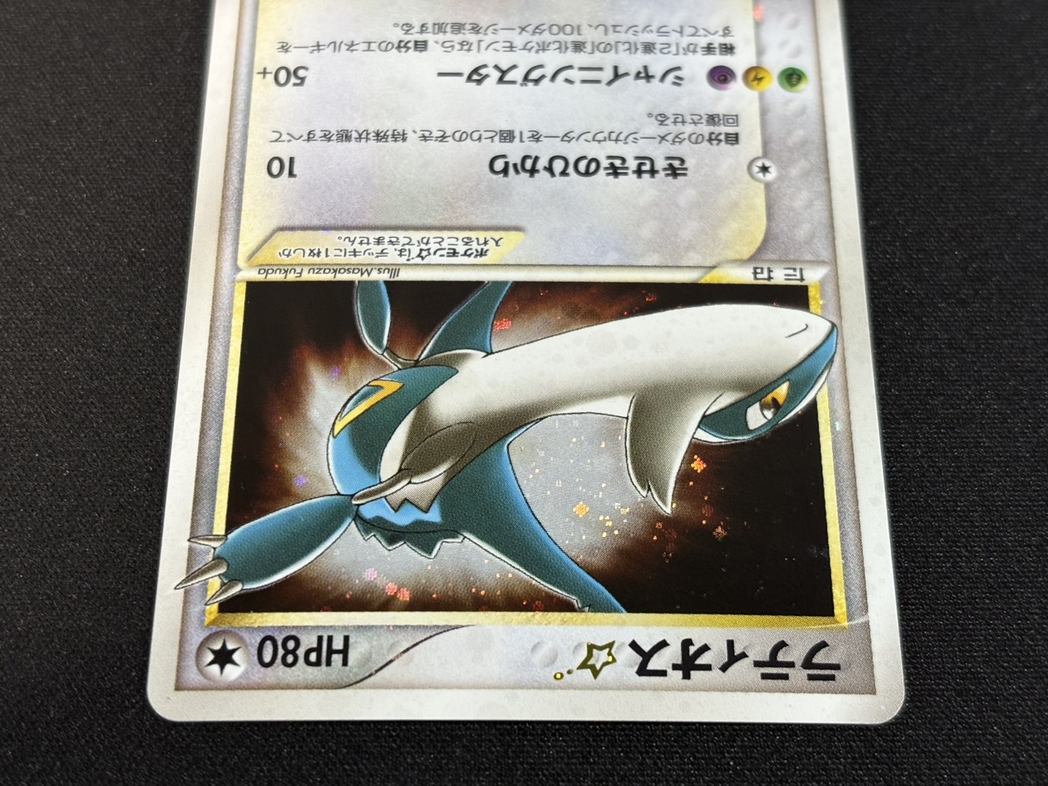 Latios☆(Unlimi) [☆] {066/082}